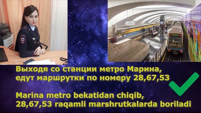 POLITSIYA BO`LIMIDA!!! RUS TILI AUDIODARSLIK. смотреть онлайн