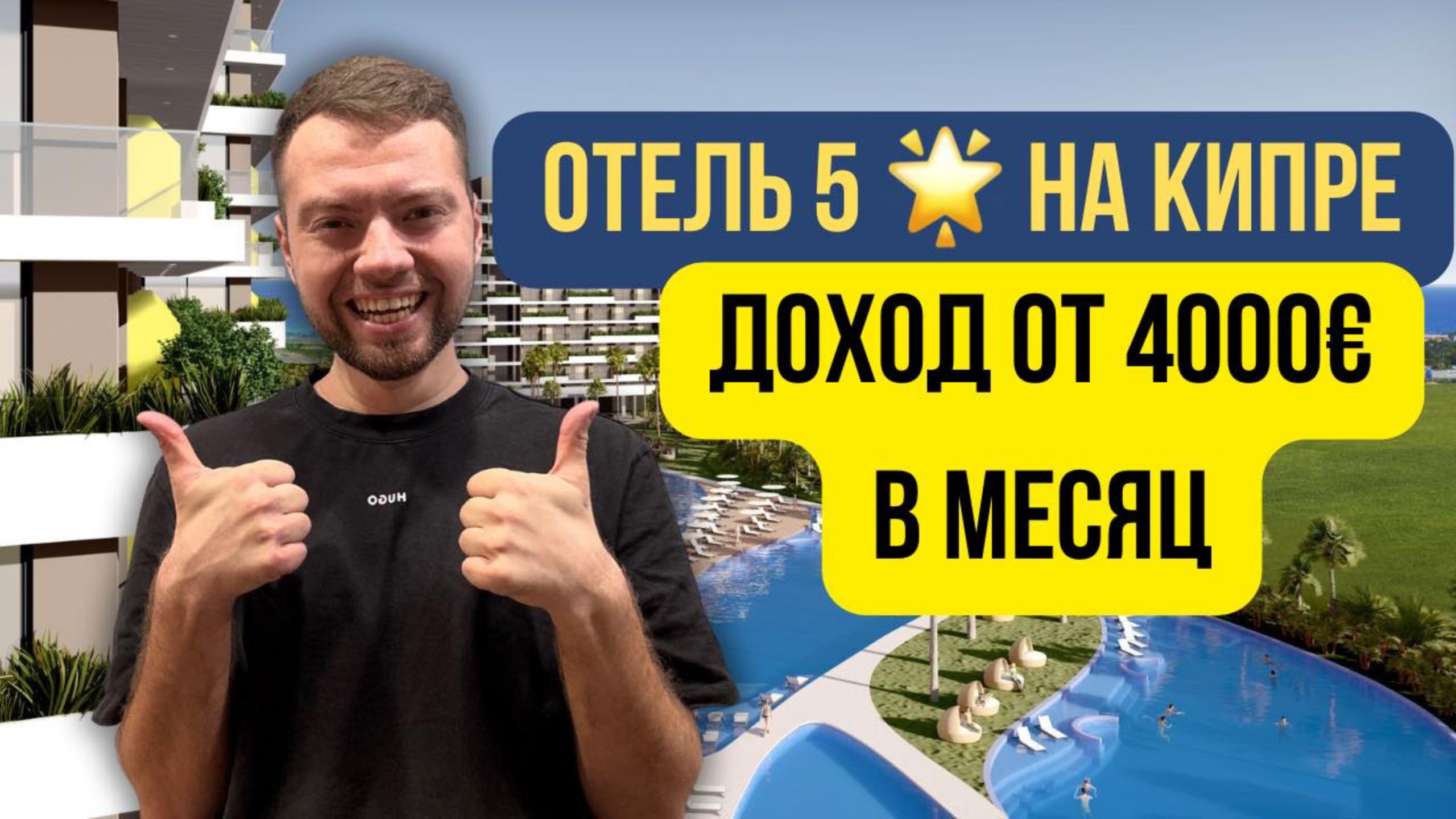 💰 Grand Sapphire: Кипрский инвестиционный проект, обеспечивающий финансовую стабильность за 5 лет! смотреть онлайн