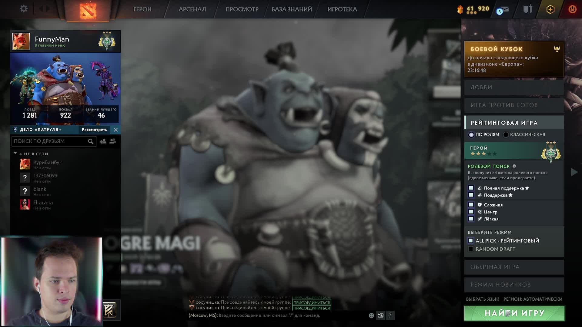 Стрим по Дота2 от лучшего мидера в мире! Поднимаемся до Титана! смотреть онлайн