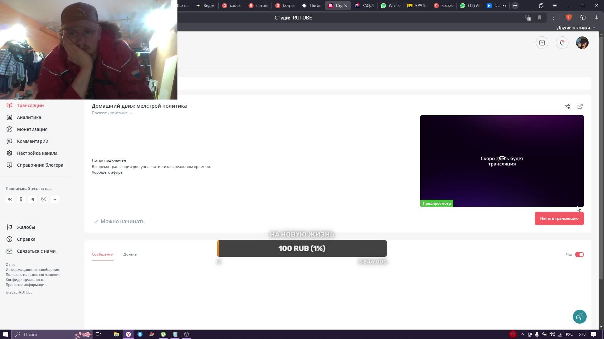 Домашний движ мелстрой политика