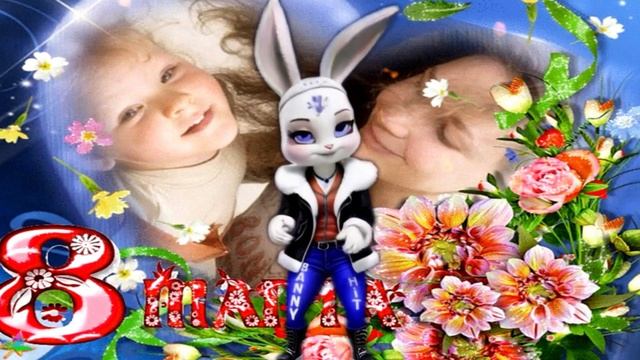 С 8 МАРТА ДОЧКА! Красивое поздравление с 8 марта для дочери! смотреть онлайн