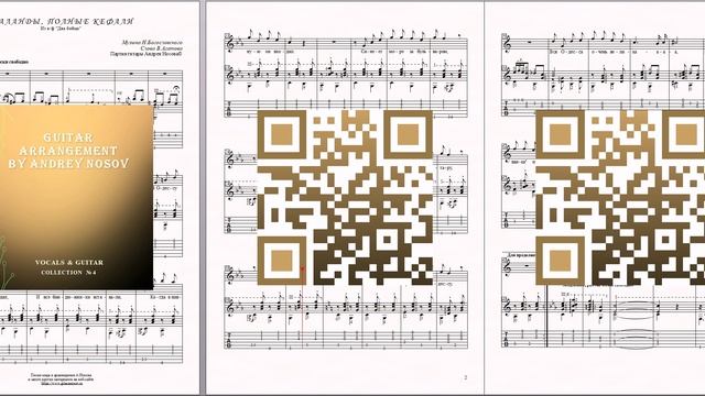 Шаланды (муз.Н.Богословского, сл.В.Агатова) Ноты для вокала и гитары смотреть онлайн