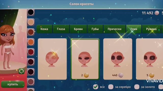 Топ 3крутые внешки в аватарии смотреть онлайн