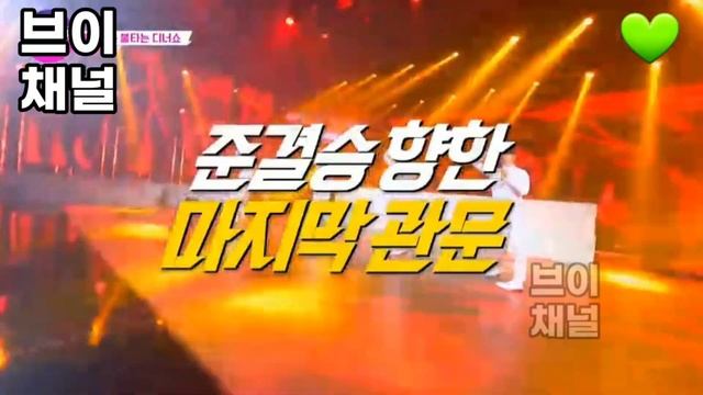 불타는트롯맨 7회예고 준결승 진출을 위해 완전 작정을했다 смотреть онлайн