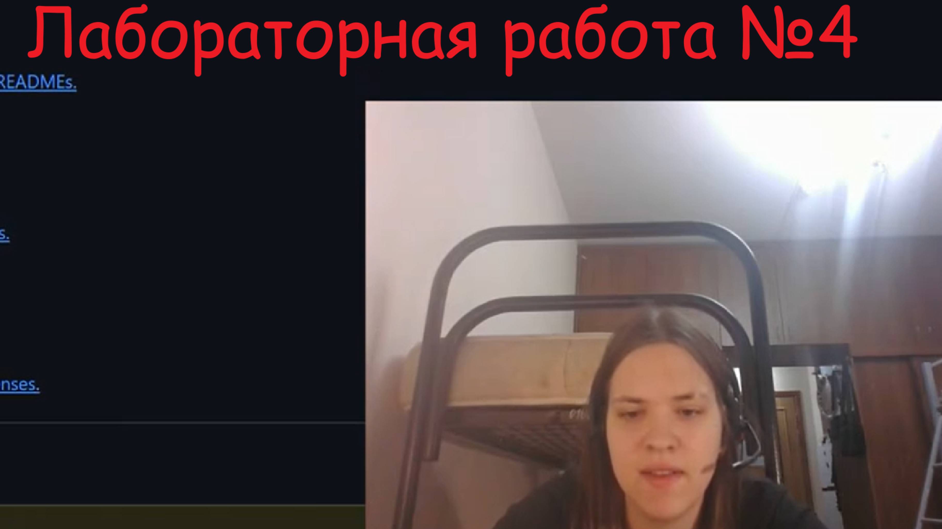 lab4_vvazarcova смотреть онлайн
