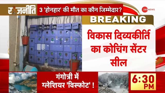 Breaking News: Drishti IAS कोचिंग सेंटर को बड़ा झटका | Vikas Divyakirti | Coaching Center Sealed смотреть онлайн