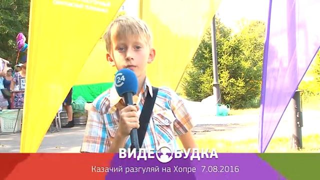 Видеобудка # 2 Казачий разгуляй на Хопре 07.08 смотреть онлайн