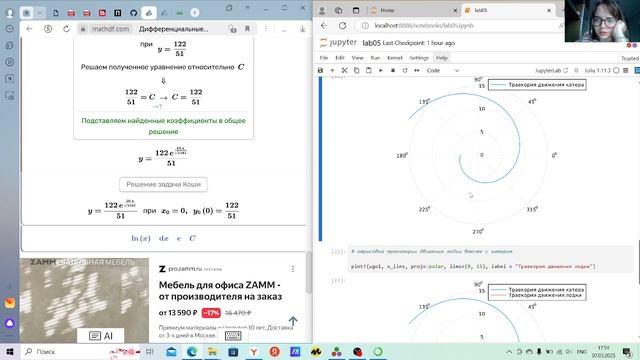 Лабораторная 2 матмод смотреть онлайн