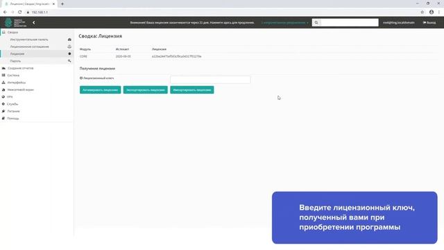 Traffic Inspector Next Generation: доступ к обновлениям и плагинам смотреть онлайн