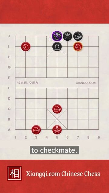 Xiangqi Checkmate Strategies: Double Horse Checkmate смотреть онлайн