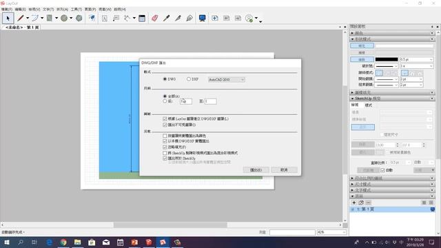 SketchUp 2019 新版功能（五）：Layout導出DWG格式 смотреть онлайн