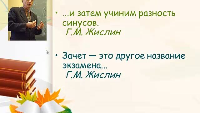 Жислин г м 80 смотреть онлайн
