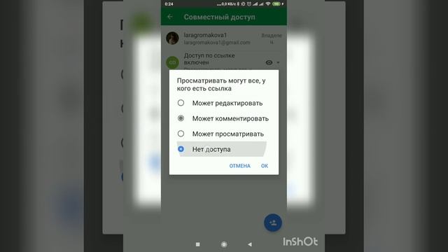 Как дать доступ к таблице на Гугл диске смотреть онлайн