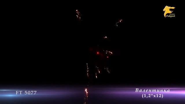 Фейерверк FT 5077 Валентинка