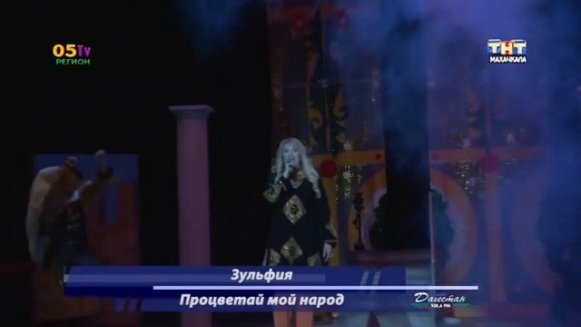 Зульфия Сольная Программа " Процветай мой народ "Часть 5 смотреть онлайн