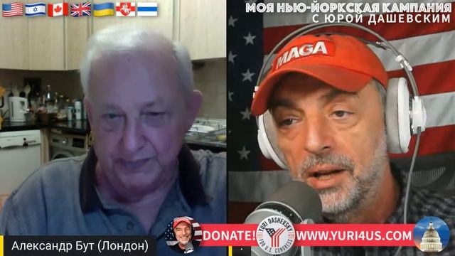 1168 "Сюр с Юрой" - абсурдные, ПРАВДИВЫЕ новости США и мира с Александром Бутом (Лондон) смотреть онлайн