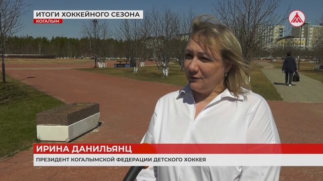 Итоги хоккейного сезона в Когалыме смотреть онлайн