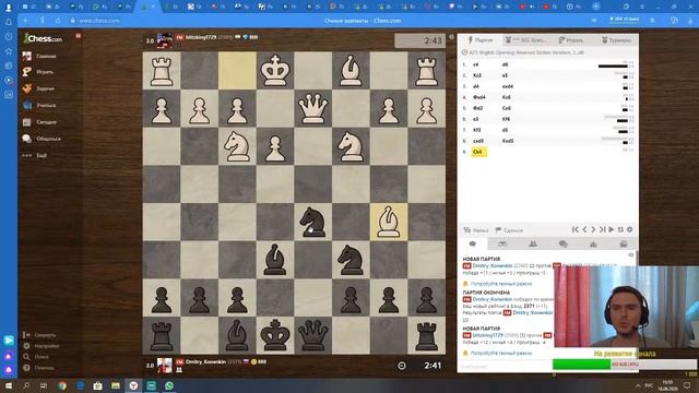 Очередной Титульный вторник на chess.com смотреть онлайн