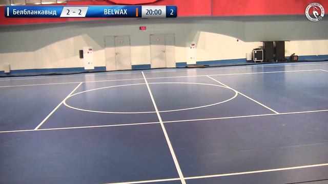 Прямая трансляция. Белбланкавыд 4-4 BELWAX. Futsal 2017/2018. 3-й тур смотреть онлайн