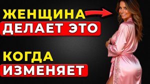 ОНА СПИТ С ДРУГИМ! Легко узнать, что ОНА изменяет?