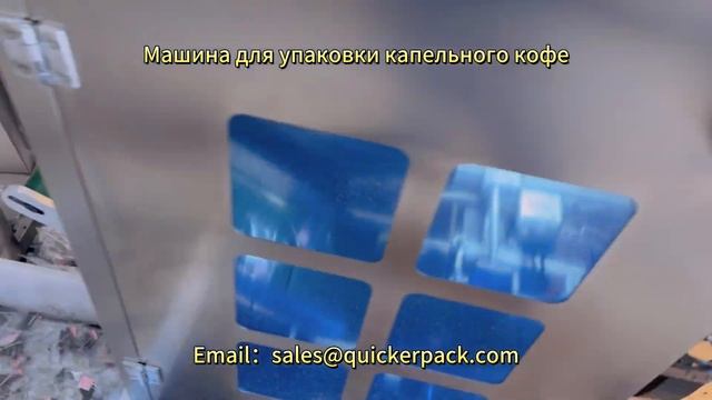 Машина для упаковки чайных пакетиков в форме пирамиды смотреть онлайн