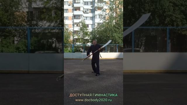 Упражнения со спортивной алебардой ПуДао (22)