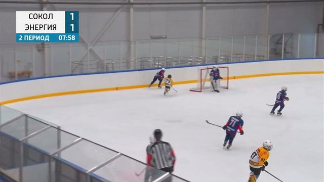 «Сокол» - «Энергия». Турнир по хоккею с шайбой среди детей 2013 года рождения смотреть онлайн