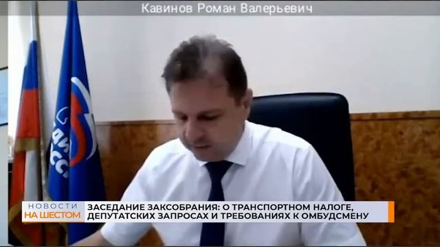 Заседание ЗакСобрания: о транспортном налоге, депутатских запросах и требованиях к омбудсмену смотреть онлайн