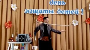 Фокусы для детей.