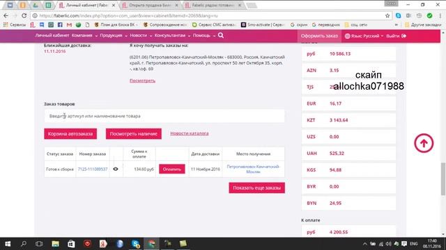 Что такое автозаказ