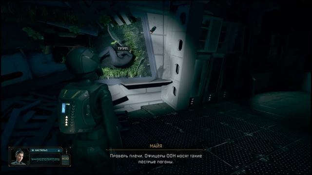 The Expanse: A Telltale Series. Прохождение #2