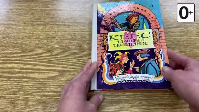 Книжки и картинки. Иллюстраторы детских книг. Лев Дурасов смотреть онлайн