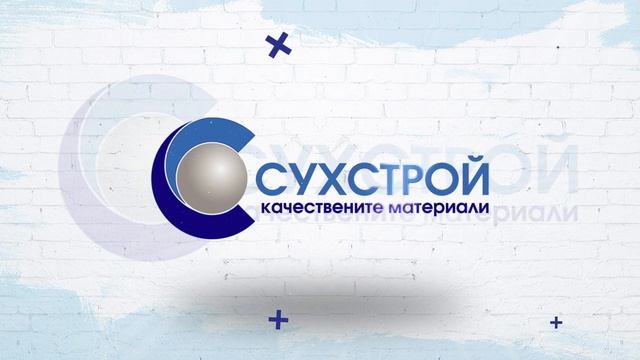 Брошура 12.07.2021 - 18.07.2021 от СУХСТРОЙ смотреть онлайн