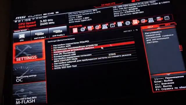 MSi не загружается виндовс (windows). Не видит жесткий (Hard) диск, память, SSD. БИОС. BiOS.