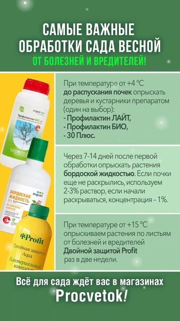 Первые и очень важные обработки сада весной! Не пропустите и будете с урожаем! Сохраняйте в закладки смотреть онлайн