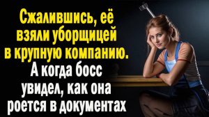 Рассказы " Уборщица из жалости"   Истории из жизни / Жизненные истории/ Смотреть истории