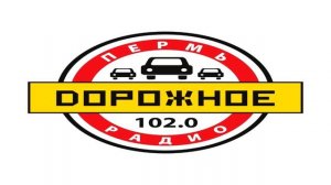 Реклама, региональный блок рекламы и анонс на Дорожном радио Пермь 21.08.2017
