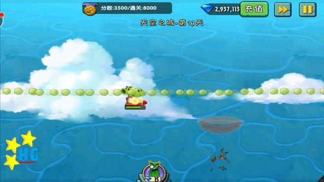 [Pre-1.8] Plants Vs. Zombies 2 China - Sky City - Day 13 Air Raid
