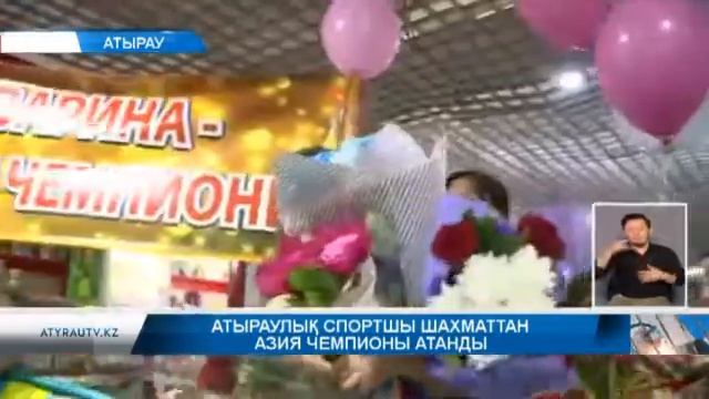 Атыраулық спортшы шахматтан Азия чемпионы атанды смотреть онлайн
