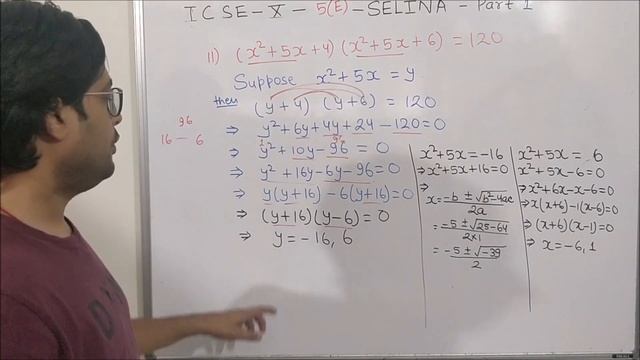 5 E || QUESTION 11 || 10 ICSE MATHS || QUADRATIC EQUATION || SELINA смотреть онлайн