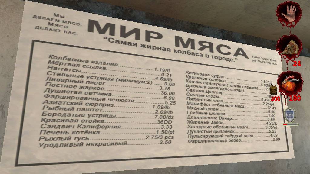 Postal 2 Enhanced Edition № 4 ЧЕТВЕРГ