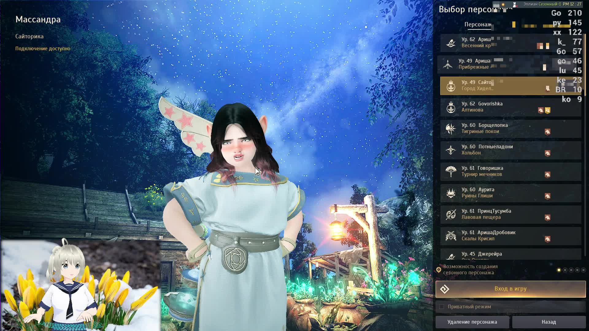 Ариша играет смотреть онлайн