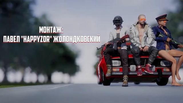 ПЕСНИ ПРО PUBG|ПАБГ|ПУБГ|Pubgmobile на русском языке! смотреть онлайн