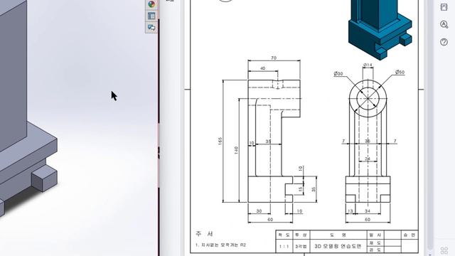 SolidWorks | 3D CAD EXERCISES 150 | StudyCadCam | Solution Tutorial | смотреть онлайн