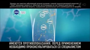 Реклама АЦЦ   Октябрь 2018