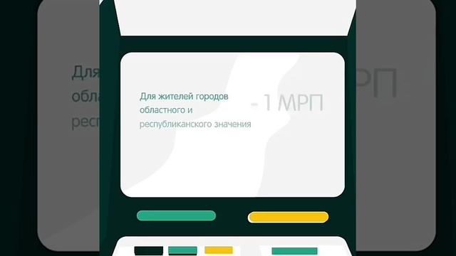 ГП1 "Единый совокупный платеж" смотреть онлайн