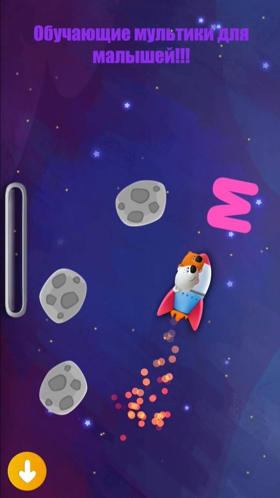 Учим буквы. Буква М