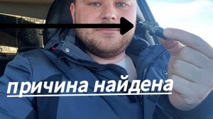 Сгорел предохранитель f1,ф1, есть решение