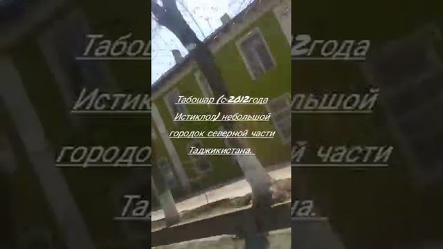 ВЛОГ.#Табошар секретный город 🏢🏦🌇.#Истиклол#Таджикистан. смотреть онлайн