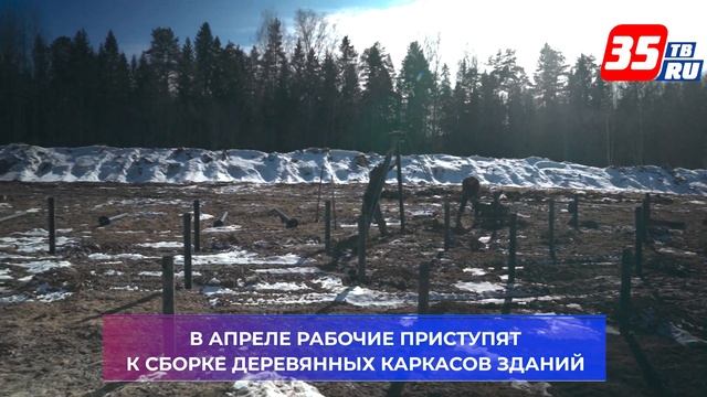 В детском лагере «Единство» под Вологдой на месте будущих корпусов забивают сваи